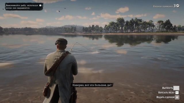 Red Dead Redemption 2 : Маньяк , новые знакомые , охота , рыбалка [1