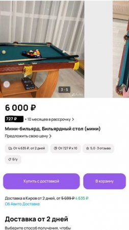 Зелёное сукно мини бильярд для дома и квартиры