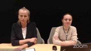 Завершение дня 2. Слово экспертам (Жаденова В. П., Ерза И. Ю.)