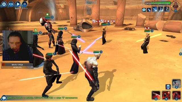 SWGOH \\ ВА 5х5 S64 бой 4 и ежедневки \\ Галактика героев Эпизо смотреть онлайн