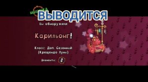 Тутор как вывести Карильонга🔔 в Святилище Магии🔮