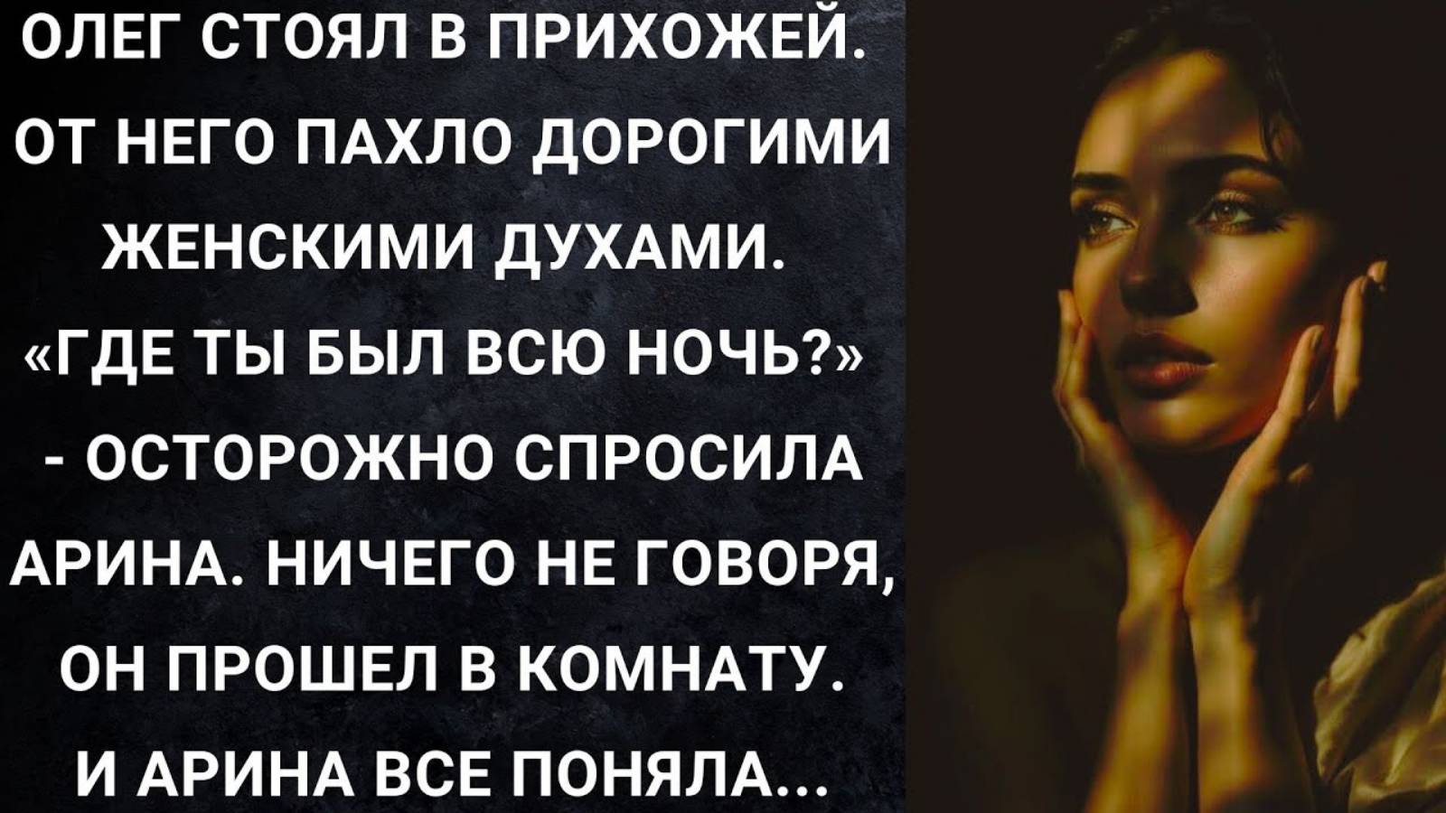 Истории из жизни. Олег стоял в прихожей Аудио рассказы, Жизненные истории слушать