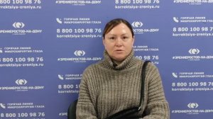 Отзыв о лазерной коррекции зрения в клинике "Зрение Ростов-на-Дону", 88001009876