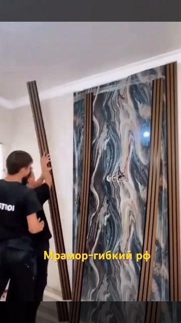 #интерьер #пвхпанели #ремонт #гибкиймрамор # мраморпвх смотреть онлайн