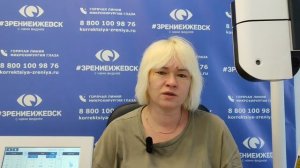 Отзыв о лазерной коррекции зрения в клинике "Зрение Ижевск", 88001009876
