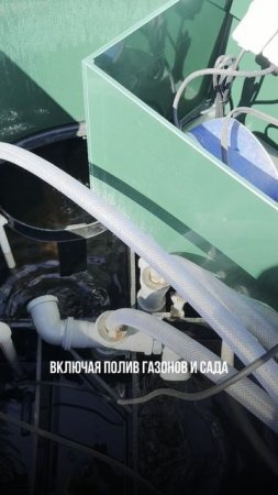 Знаете ли вы, что воду после станции биологической очистки можно использовать для полива?