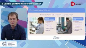 Об исследованиях Центра изучения питания и благополучия животных