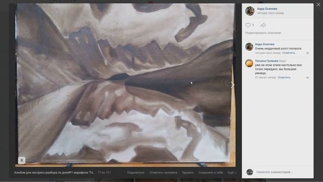 Экспресс-разбор после первого дня марафона "Горное зеркало"