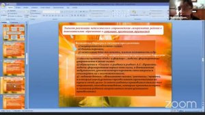 Социальный паспорт подростка и его использование в процессе формирования копинг-стратегий в...