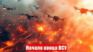 Новости. Начало конца ВСУ. Война одно, переговоры другое. Война на Украине (СВО). 03.06.2025
