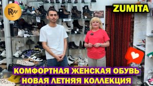 SPRINCWAY✨ КОМФОРТНА ЖЕНСКАЯ ОБУВЬ🎀 НОВАЯ ЛЕТНЯЯ КОЛЛЕКЦИЯ 🔥 ТК Садовод. Москва