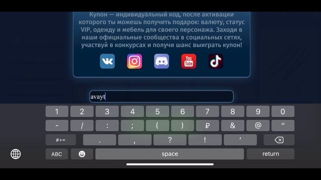 Новый Промокод в Аватарии , Который Вышел Только Что #а смотреть онлайн