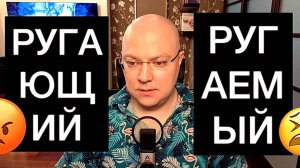 СТРАДАНИЯ — ИГРА, С ПРАВИЛАМИ КОТОРОЙ ЧЕЛОВЕК СОГЛАСИЛСЯ? РУГАЮЩИЙ и РУГАЕМЫЙ КАК РОЛИ ЭТОЙ ИГРЫ
