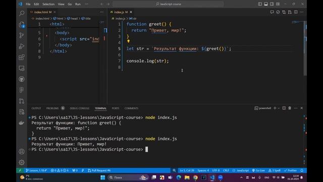 Урок 1.19. Конкатенация и шаблонные строки