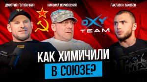 Бодибилдинг ТОГДА и СЕЙЧАС. ЯСИНОВСКИЙ И ГОЛУБОЧКИН о стероидах, тренировках и РАЗОЧАРОВАНИЯХ