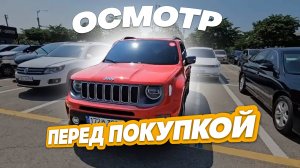 Осмотр перед покупкой JEEP RENEGADE LIMITED в Южной Корее.