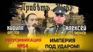 Империя под ударом - Украина атакует Крымский мост. Предатели агитируют в тылу