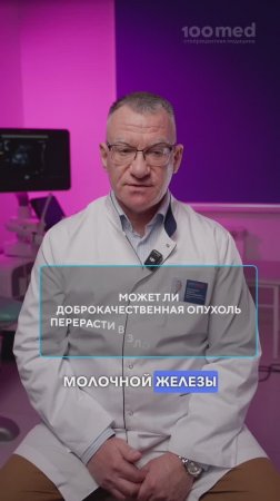 Болит грудь: Как Предотвратить Рак? Отличия Опасных уплотнений от Нормы!