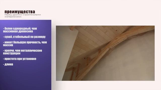 GL Timber преимущества смотреть онлайн