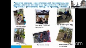Партнерство ПНИ 16 и БФ БП: поиск путей и смыслов. Круглый стол, ч. 1. (Ладыгина И. А.)