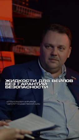 На сколько вредны жидкости для вейпа?