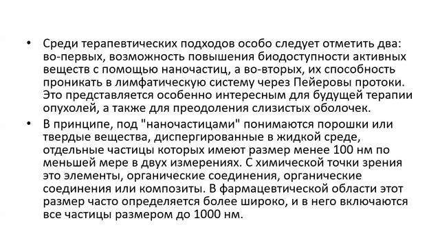 УГМУ Научный поиск и разработка новых лекарственных препаратов Лекция 4