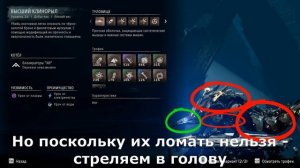 Horizon Forbidden West. Стратегия фарма. Взрывчатый осколок. Вар?