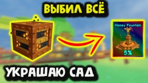 Все вещи пчёл Украшаем сад Вырасти сад