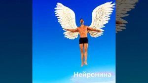 Нейро Напиток