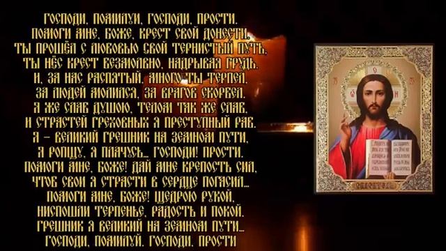 Сильнейшая покаянная молитва, помолись зла грехи свои#грех#молитва#православнаямолитва #акафист