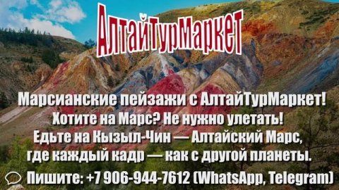 Откройте для себя Алтай вместе с нами, купите тур на Алтай прямо сейчас! 🏔️✨