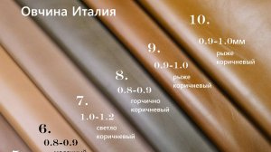 Коричневая кожа МРС Италия