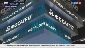 ФосАгро работает над достижением цифрового суверенитета