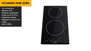 ТОП—7. Лучшие варочные панели на 2 конфорки [индукцион?