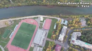 Республика Коми, г. Ухта