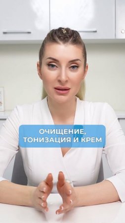 ЛУЧШИЙ российский бренд по уходу за кожей! #косметология #молодость #уходзакожей