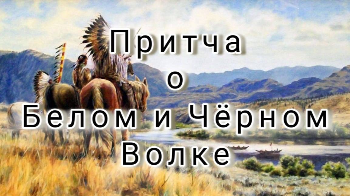 Мудрость Веков