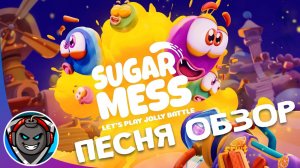 Sugar Mess - Песня-Обзор VR Игры