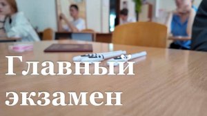 Луганские выпускники сегодня сдали ЕГЭ по обществознанию и физике