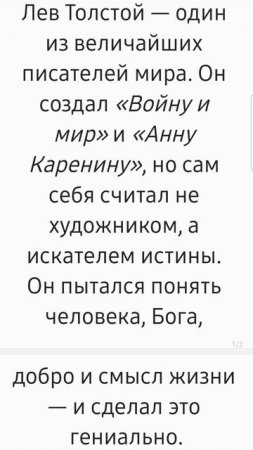 Лев Толстой уже в следующем видео! Жизни, которые вдохновляют