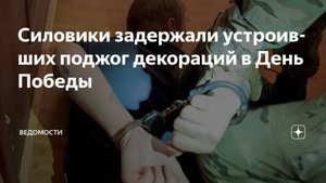 2025. УПЦ РЕПРЕССИРУЮТ. ФСБ ЗАДЕРЖАЛИ В 3 ОБЛАСТЯХ ПОДЖИГАТЕЛЕЙ НА 9 МАЯ. Дайджест А.РОЖИНЦЕВА