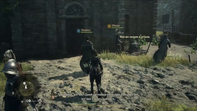 Ищем библиотеку , квест Заключенный законник Dragon's Dogma 2 смотреть онлайн