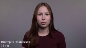 Виктория Полтавская, 16 лет, визитка