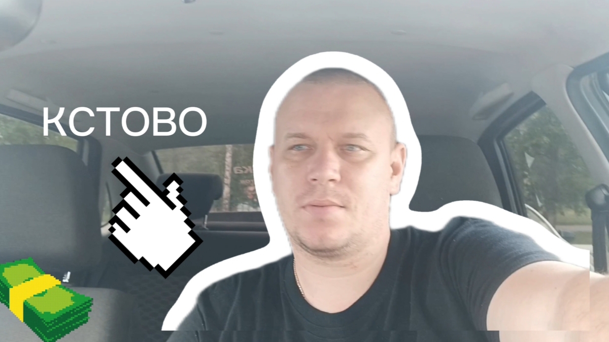 КСТОВО ЯНДЕКС ТАКСИ ЭКОНОМ#люди #деньги #заработкивтакси #taxi #uber #деньвтакси