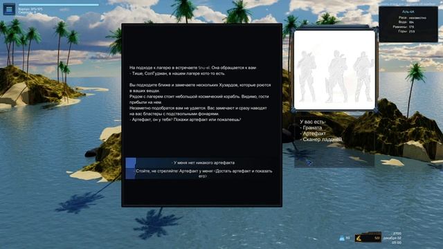 Текстовый квест из обучения [ #STARSIM ] смотреть онлайн