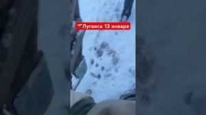 13 января в 🇷🇺Луганске первый ❄️пенопласт