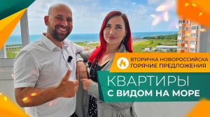 КВАРТИРЫ с ремонтом и видом НА МОРЕ | ЮЖНЫЙ район Новороссийска | ОТЗЫВЫ жителей, планировки и ЦЕНЫ