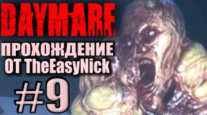DAYMARE 1998. Прохождение #9. Заправка и электростанция.