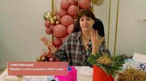 УНИКАЛЬНЫЙ ВАУ-ДЕКОР СВОИМИ РУКАМИ ИЗ БАБЛС-ШАРА