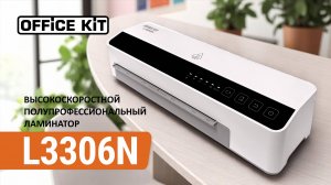 Office Kit L3306N